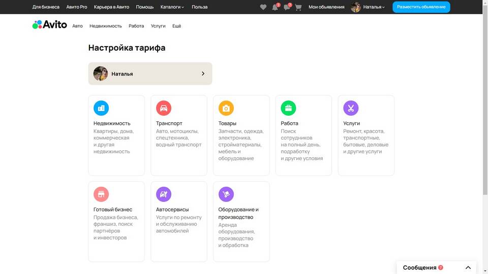 Авито - что это такое простыми словами
