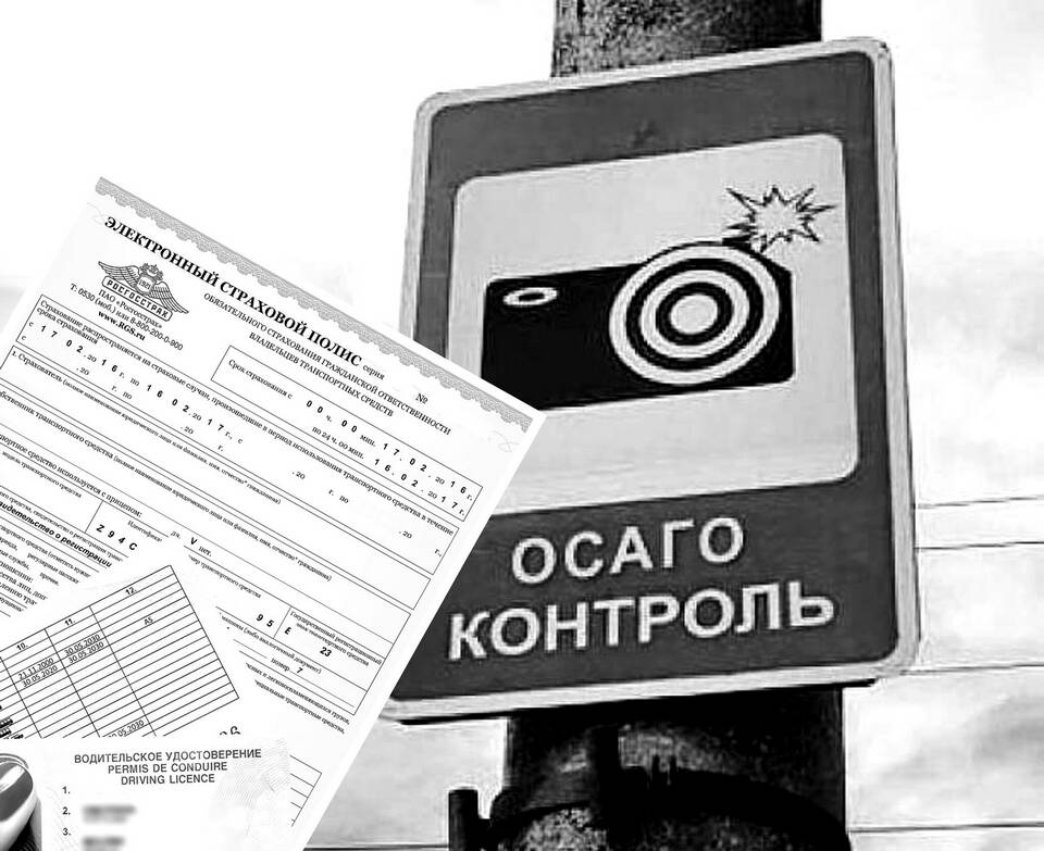 Что будет за просроченную страховку на авто