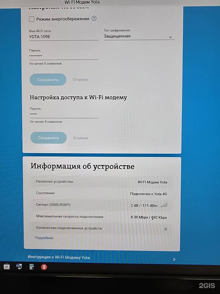Что делать, если перестала работать Yota