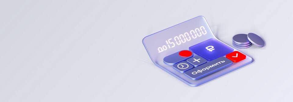 Что нужно, чтобы взять кредит онлайн