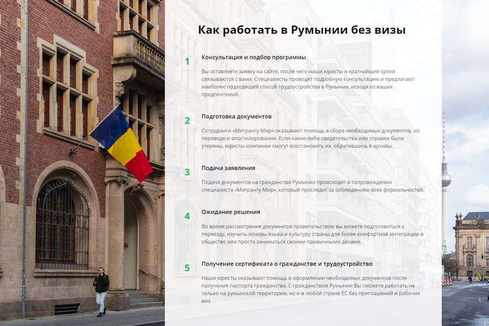 Что нужно для получения рабочей визы