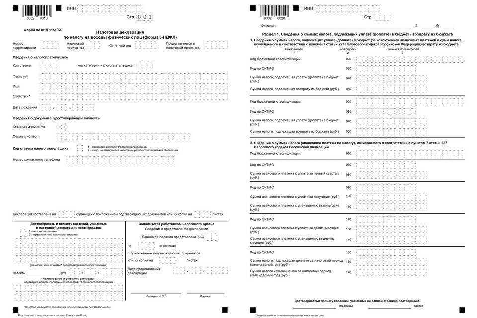 Что означает сумма налоговых вычетов