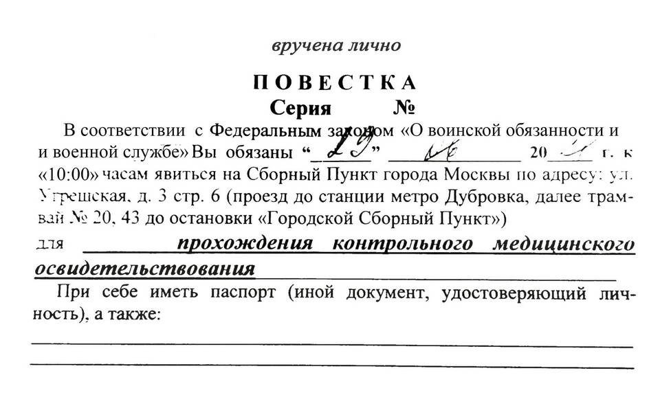 Что означает врачебная комиссия