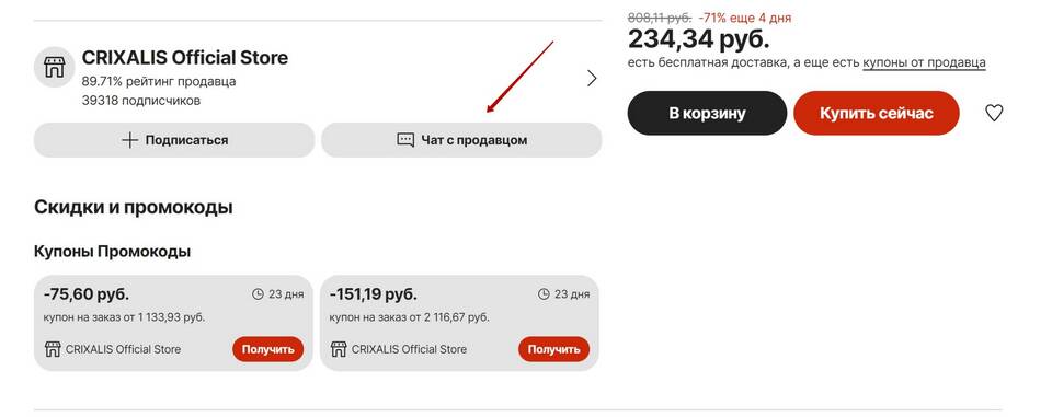 Что происходит с AliExpress: основные вопросы и ответы