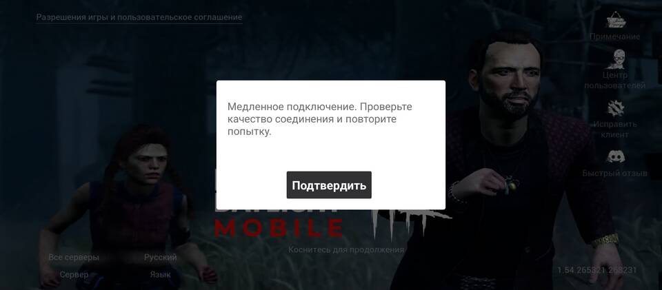 Что происходит с DBD Mobile