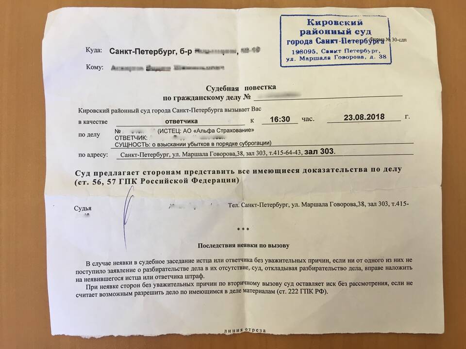 Что такое аддендум в страховании ОСАГО