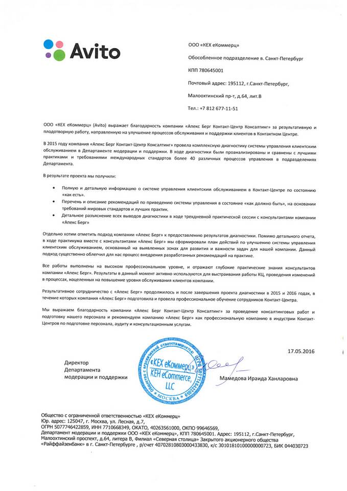 Что такое KEX на Авито