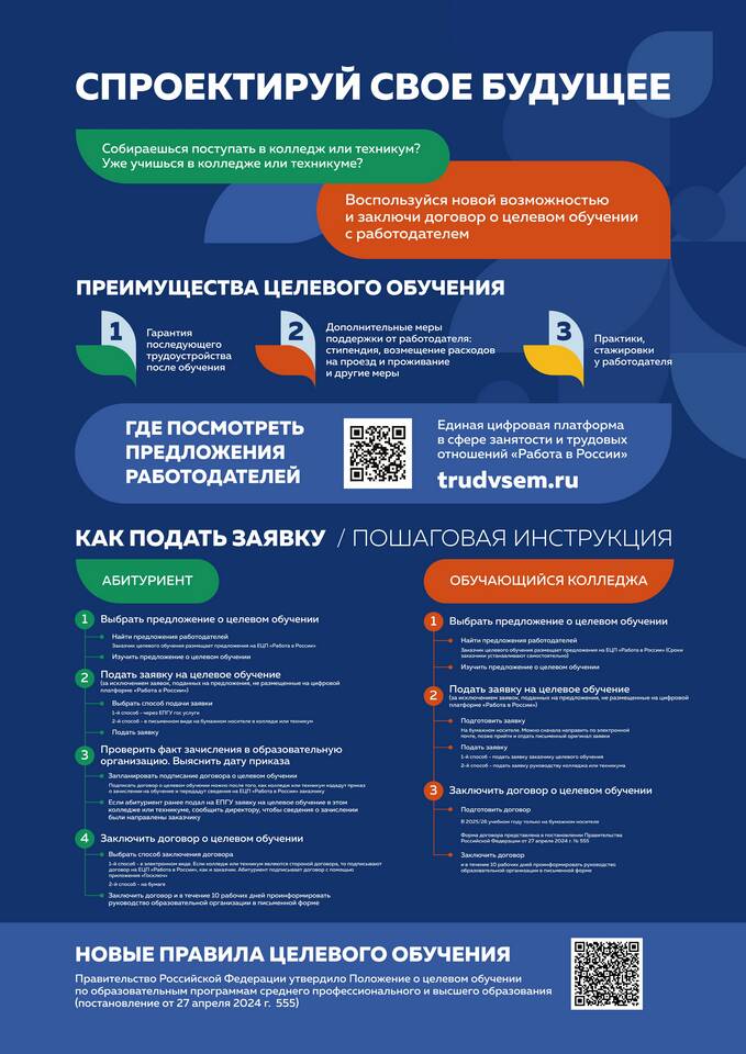 Что за работа - отправлять ссылки