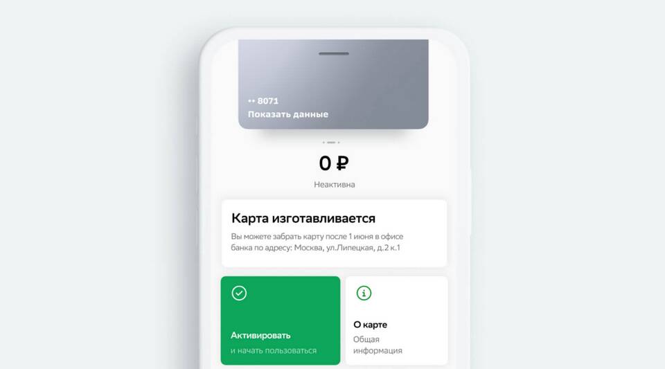 Что значит активировать карту Сбербанка?