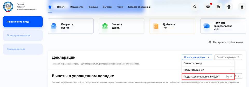 Декларация отклонена: что делать