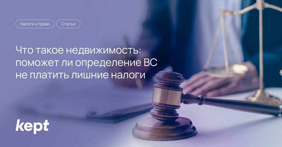 Движимое и недвижимое имущество: состав и различия