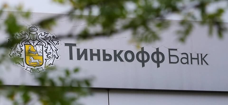 Где находится банк Тинькофф в Иркутске
