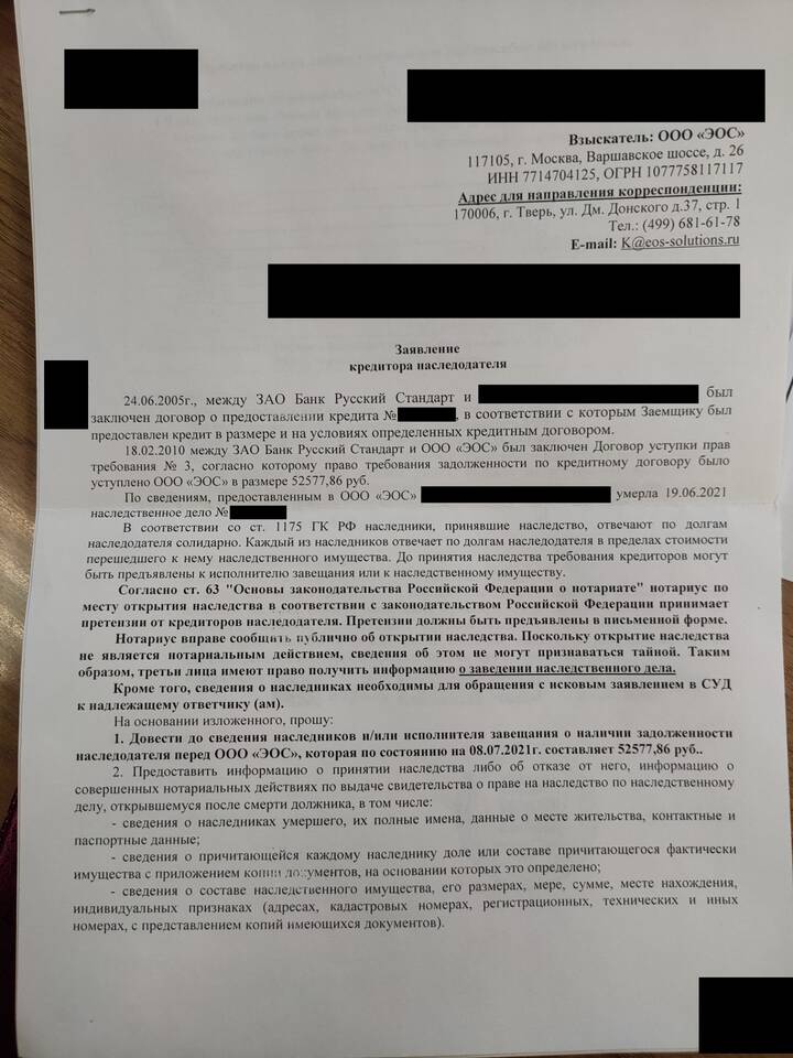 ИНН 7714704125: информация об организации