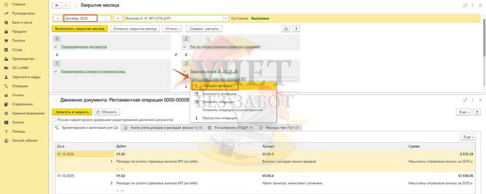 Из чего состоит сумма страховых взносов
