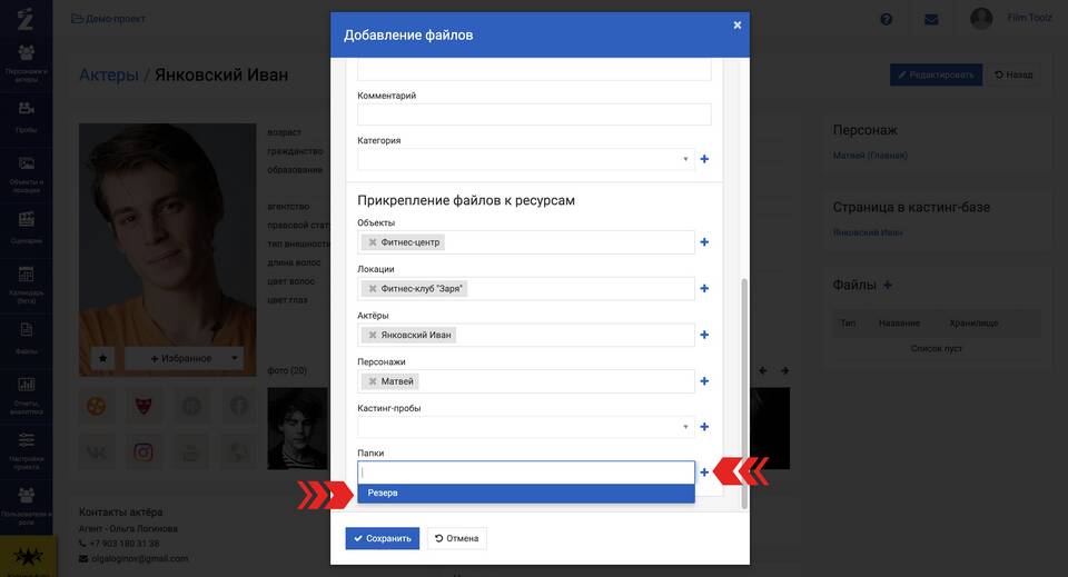 Как добавить документ в систему