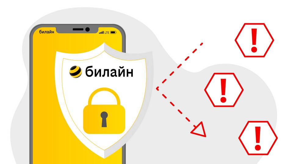 Как дозвониться до оператора Билайн с мобильного