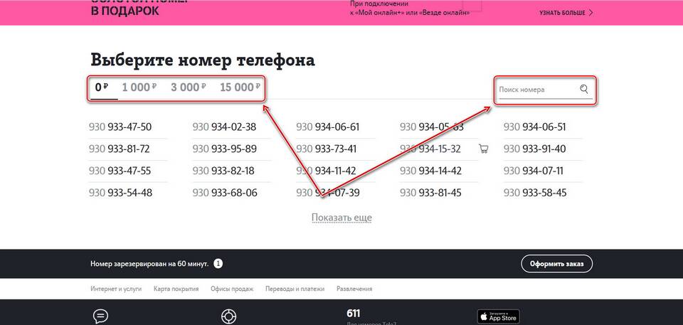 Как купить заграничный номер телефона