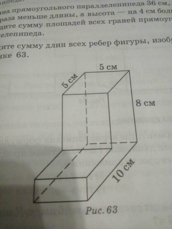Как найти сумму длин