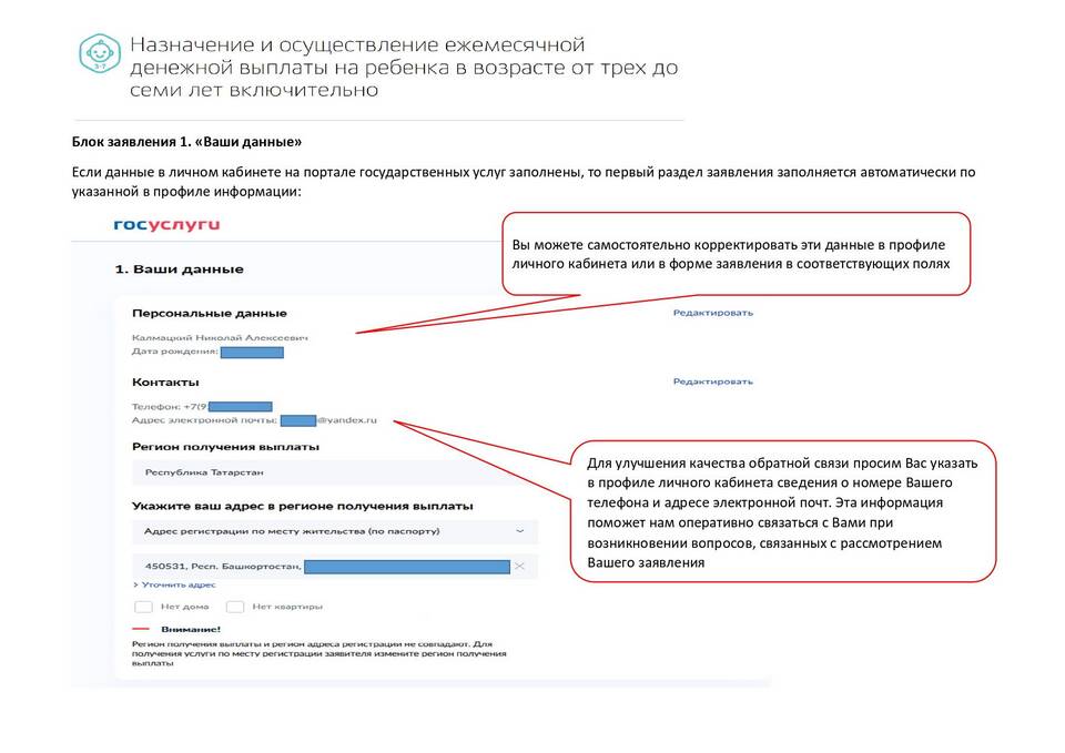 Как найти заявление на портале Госуслуг