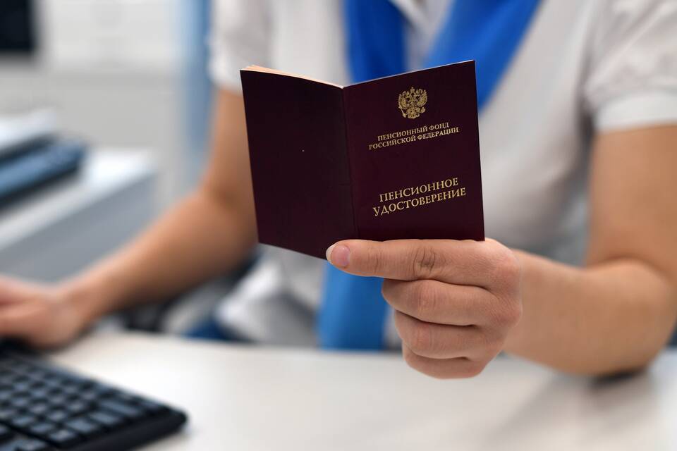 Как назвали единый пенсионный фонд России
