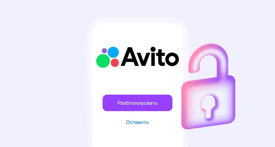 Как обратиться в поддержку Авито