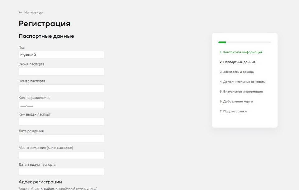 Как оформить займ онлайн на карту: пошаговая инструкция