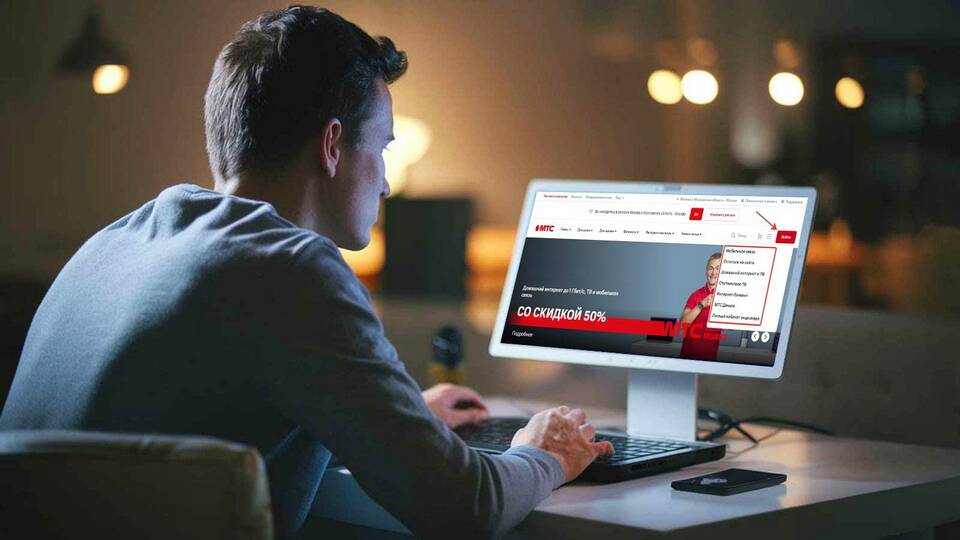 Как отключить интернет в личном кабинете МТС