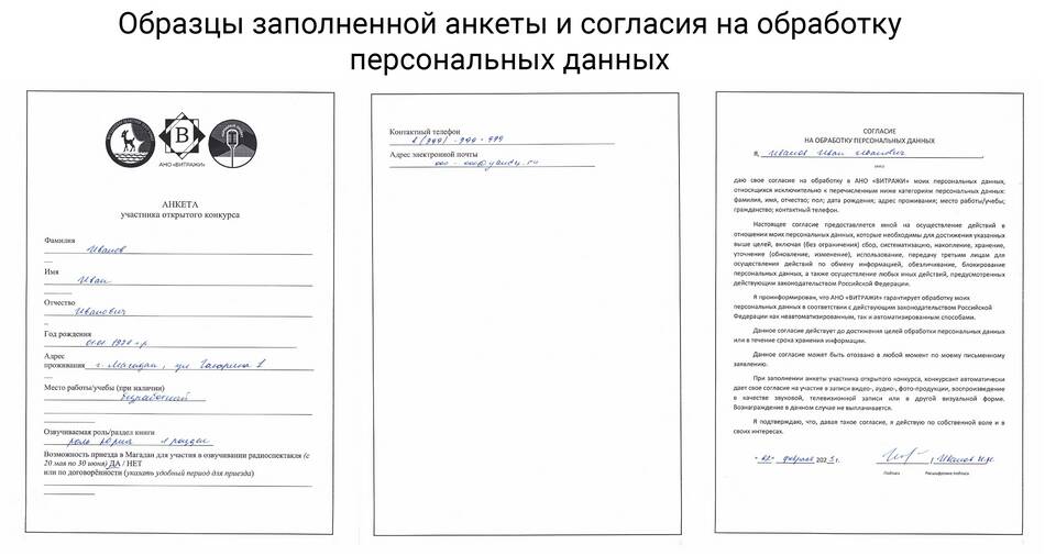 Как отправить анкету