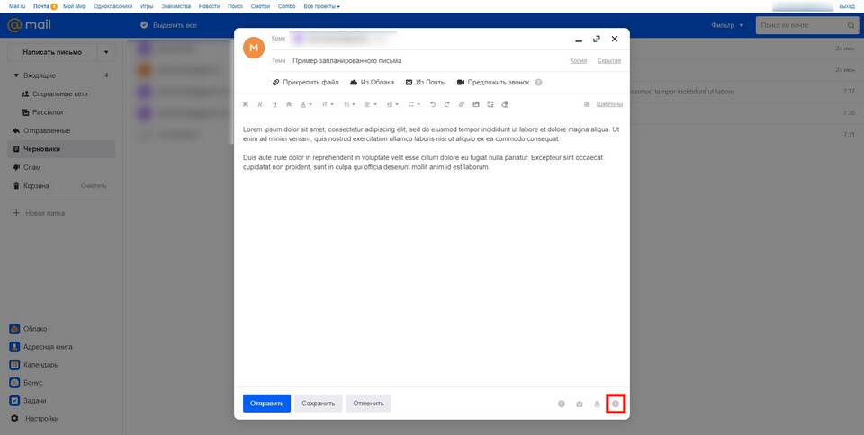 Как перенаправить письма на почте