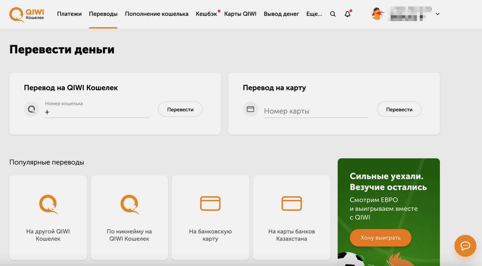 Как переводить деньги на заграничные карты