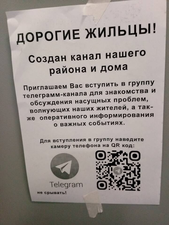 Как перейти по QR-коду в Telegram