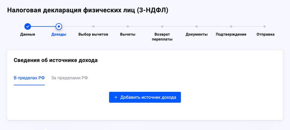 Как подать на возмещение НДФЛ