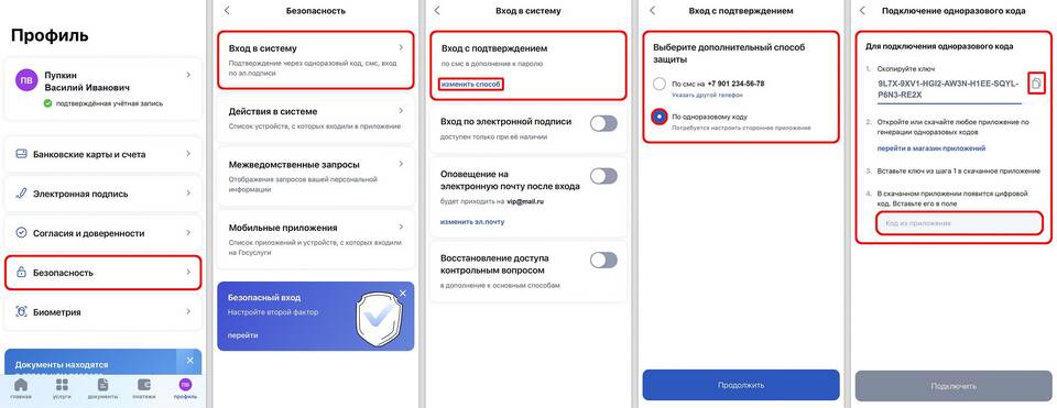 Как подать согласие на Госуслугах