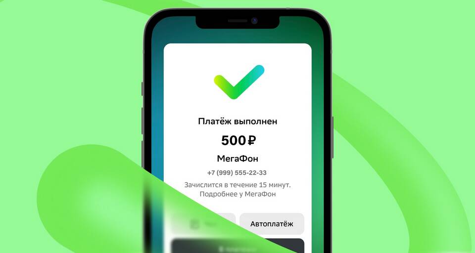 Как подключить автоплатеж Теле2 на телефон