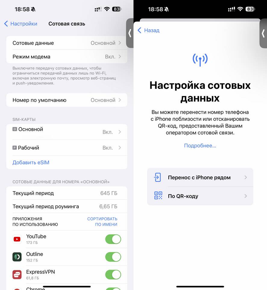Как подключить eSIM МТС онлайн