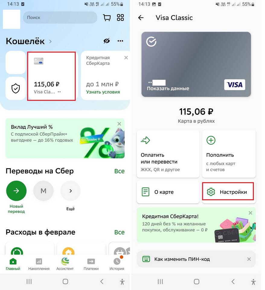 Как подключить онлайн-платежи в Сбербанке
