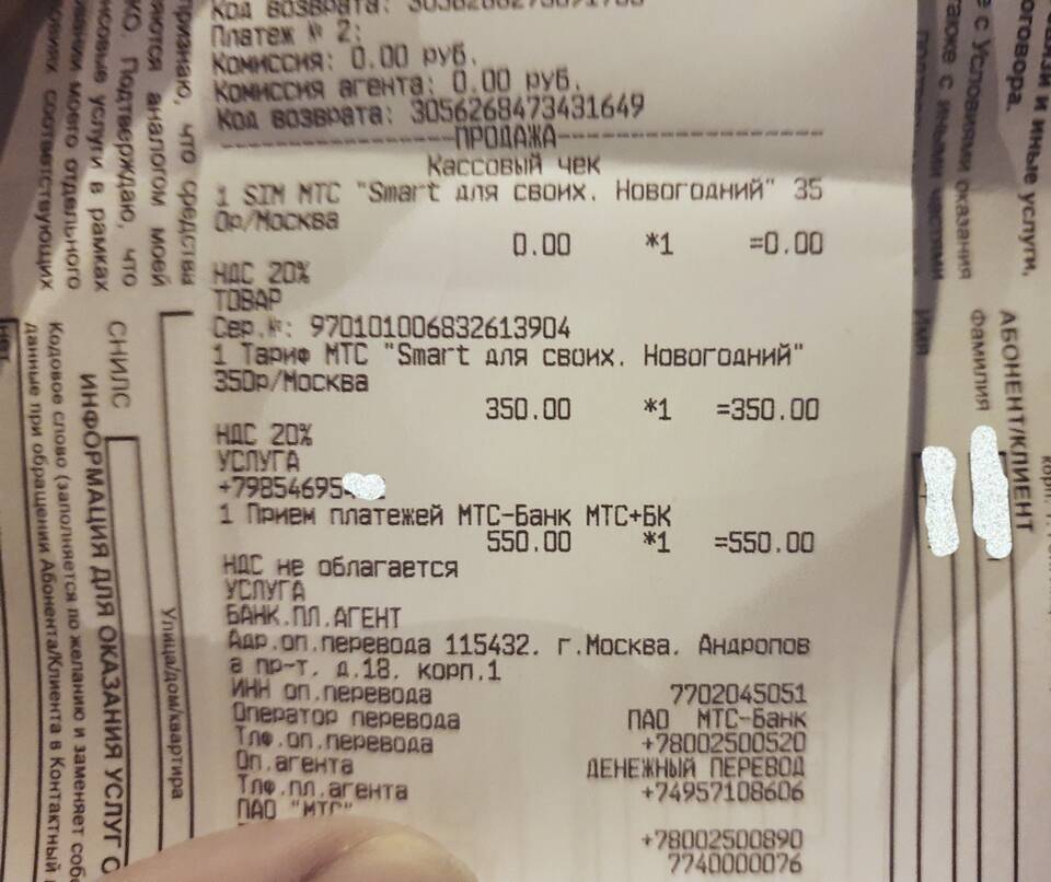 Как подключить тариф за 250 рублей