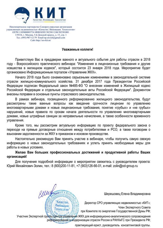 Как получить свежую выписку из СРО