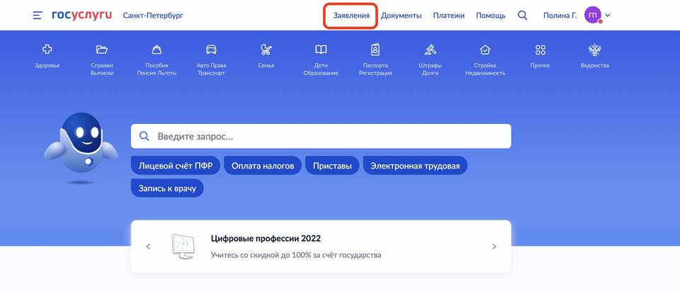 Как понять что заявление