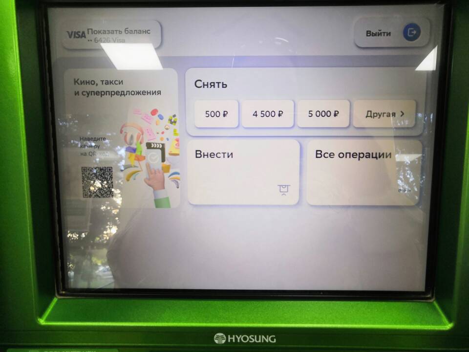 Как пополнить карту Сбербанка без карты через банкомат