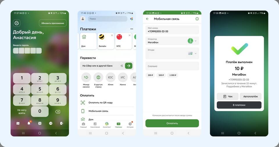 Как пополнить Payeer с карты Сбербанка
