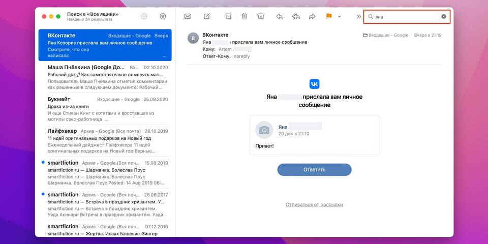 Как посмотреть отправленные сообщения