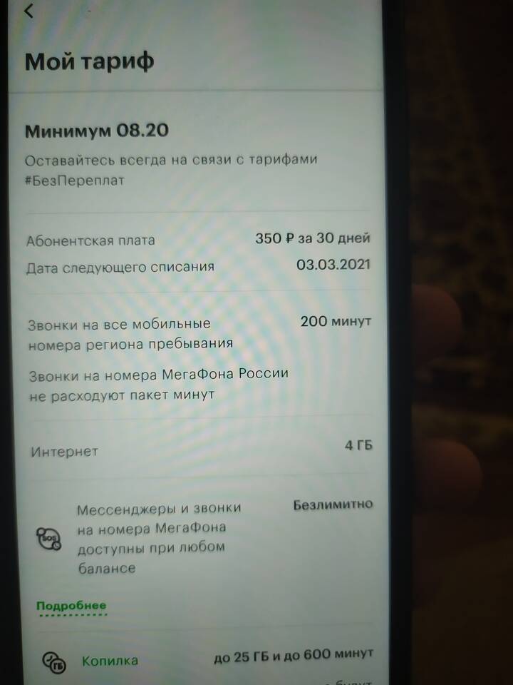 Как позвонить абоненту МегаФон