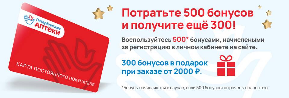 Как позвонить на горячую линию ЕАптека