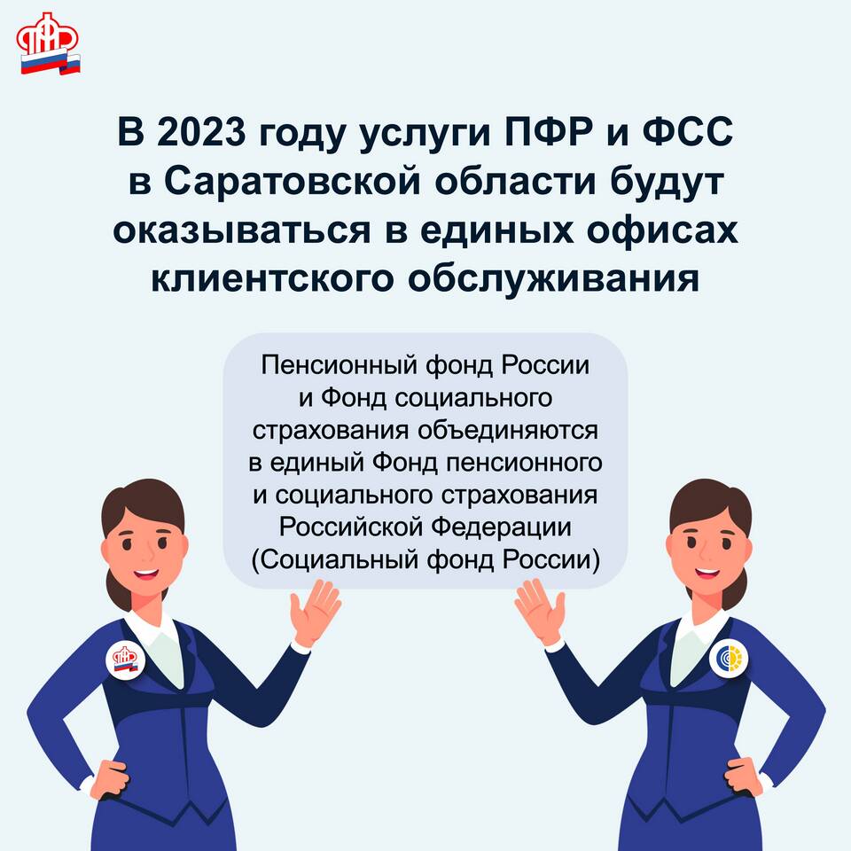 Как позвонить в ПФР на горячую линию