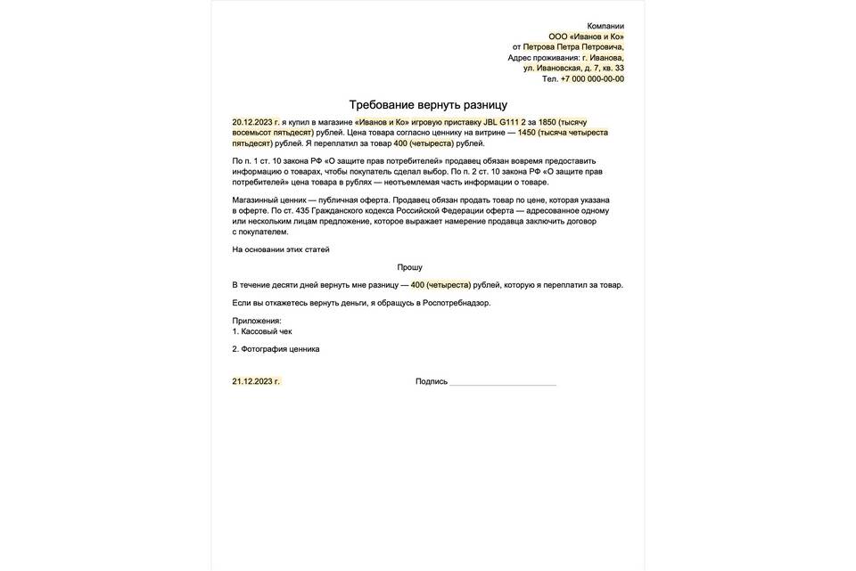 Как правильно написать заявление в управляющую компанию
