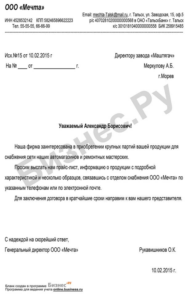 Как правильно сделать запрос документов