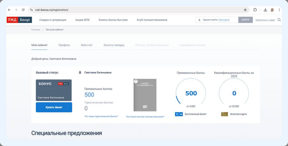 Как правильно заполнить свидетельство в РЖД