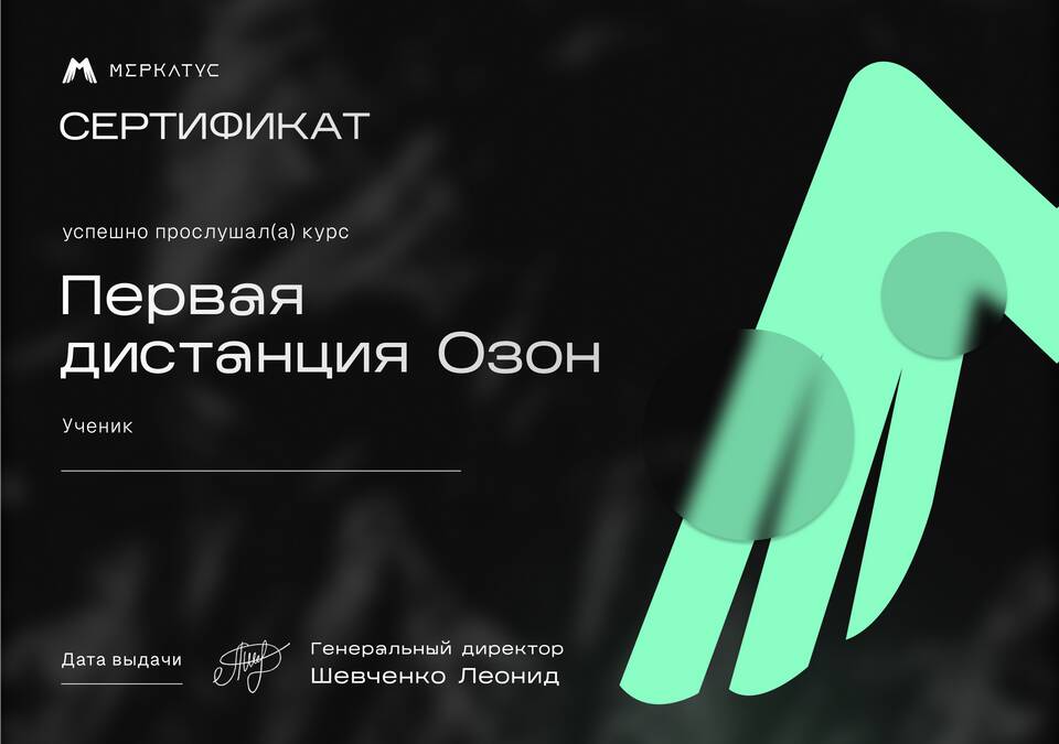 Как продавать на Ozon физическому лицу