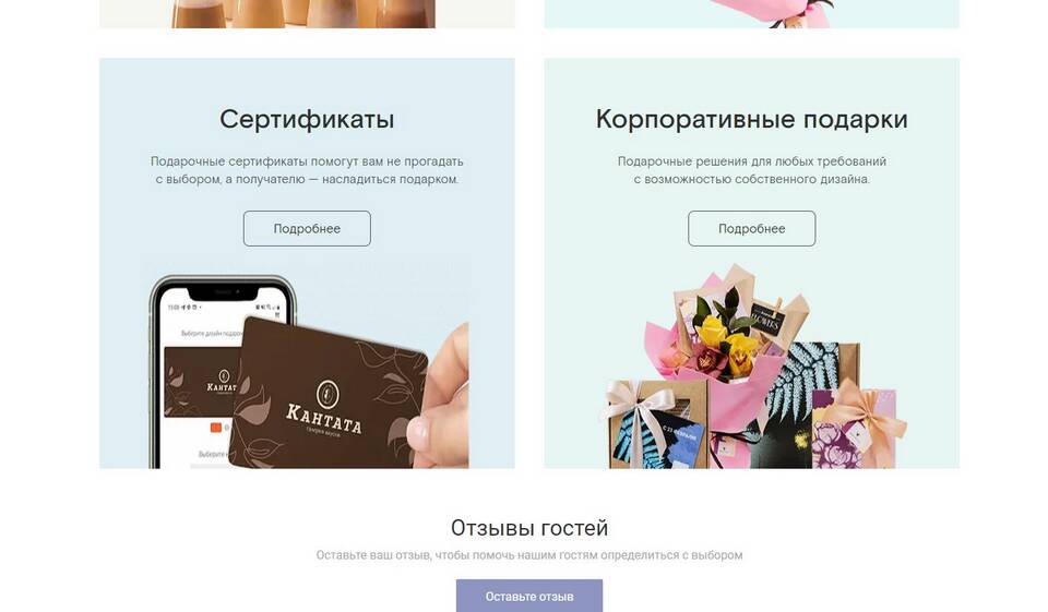 Как проверить баланс подарочной карты Спортмастер